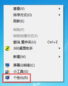 常用電腦眼睛酸痛？設(shè)置Win7家庭版護眼模式詳細教程