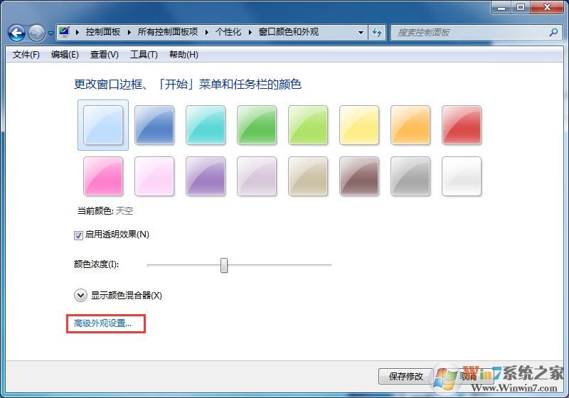 常用電腦眼睛酸痛？設(shè)置Win7家庭版護眼模式詳細教程