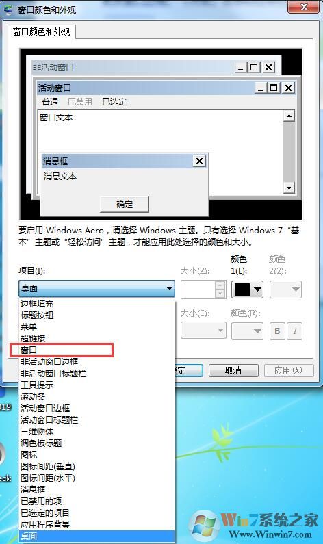 常用電腦眼睛酸痛？設(shè)置Win7家庭版護眼模式詳細教程