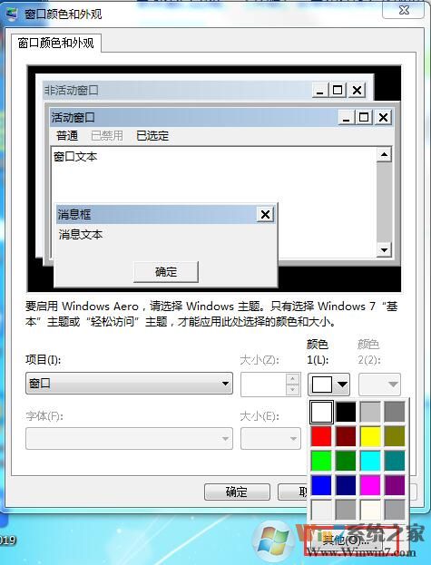 常用電腦眼睛酸痛？設(shè)置Win7家庭版護眼模式詳細教程