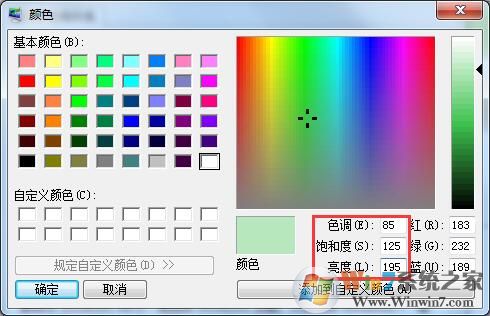 常用電腦眼睛酸痛？設(shè)置Win7家庭版護眼模式詳細教程