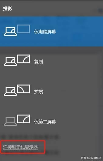 電腦是否支持miracast怎么看？查看電腦是否支持miracast無(wú)線連接方法