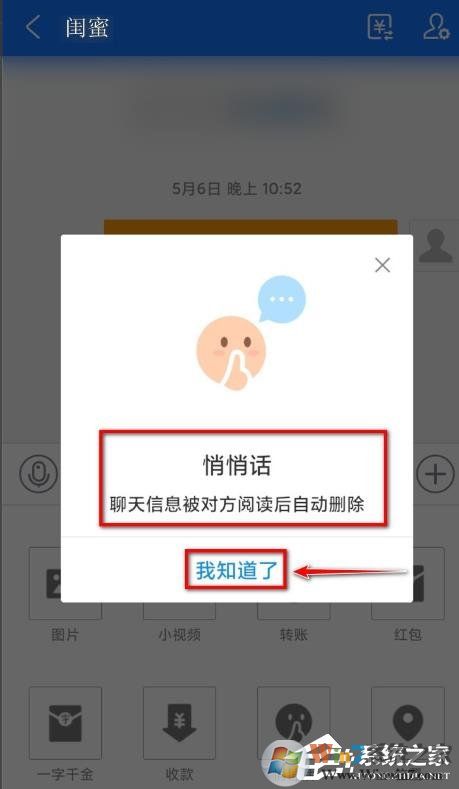支付寶悄悄話怎么用？支付寶悄悄話有什么作用？