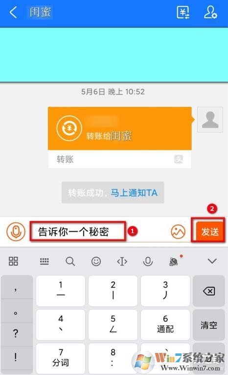 支付寶悄悄話怎么用？支付寶悄悄話有什么作用？