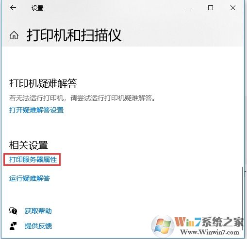 Win10打印機只有手動雙面打印怎么解決？(打印機支持自動雙面)