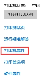 Win10打印機只有手動雙面打印怎么解決？(打印機支持自動雙面)