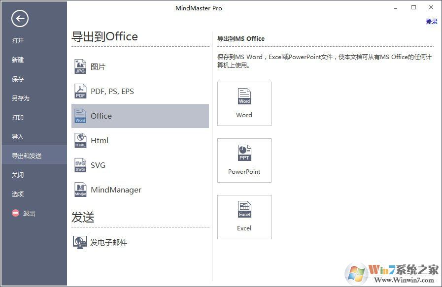 MindMaster思維導(dǎo)圖導(dǎo)出格式分別是哪些？