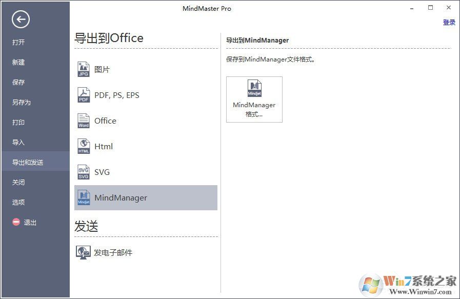MindMaster思維導(dǎo)圖導(dǎo)出格式分別是哪些？