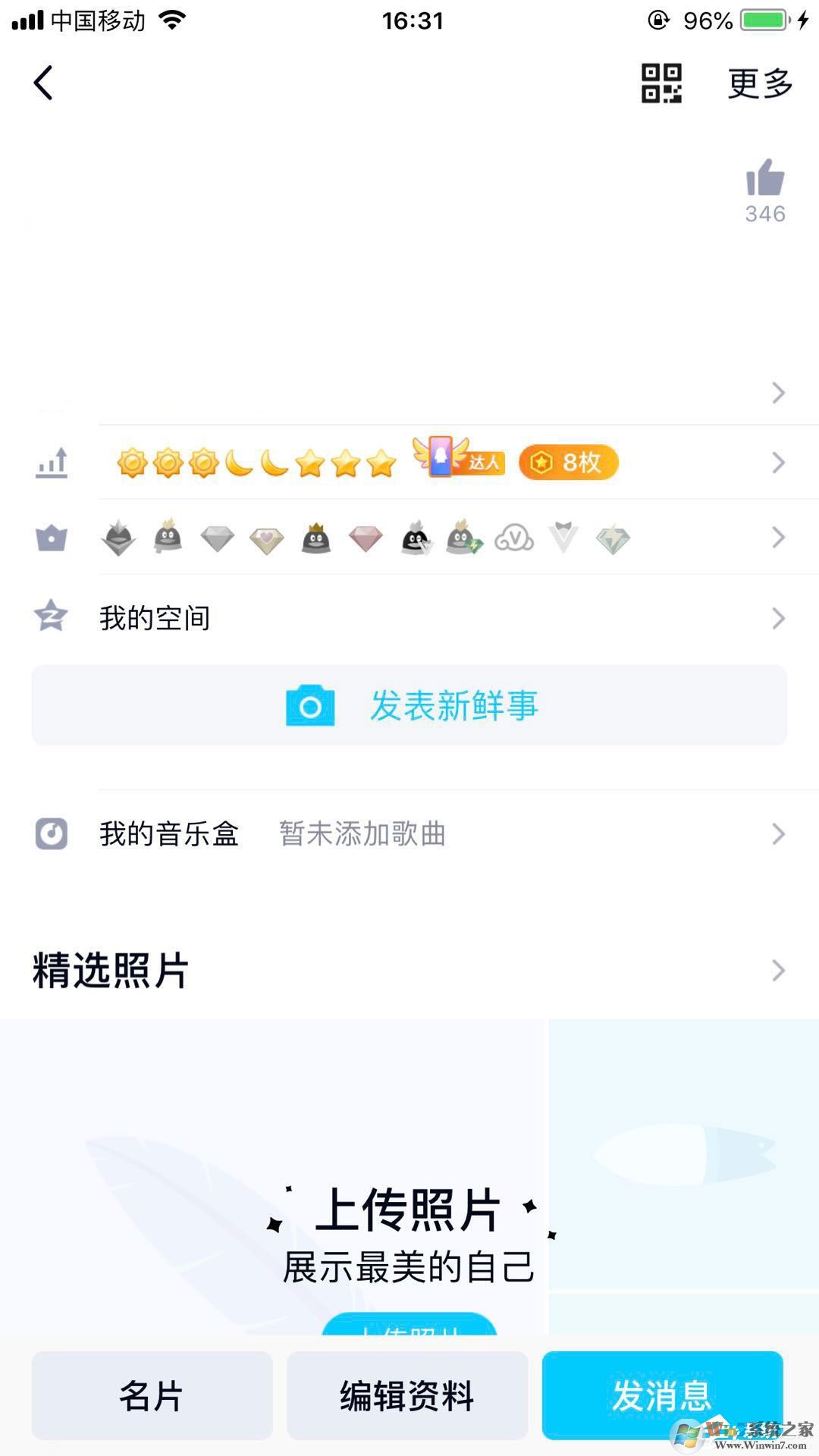 QQ隨心貼在哪里？手機QQ隨心貼打開方法介紹