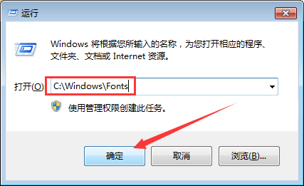 怎么查找win7字體庫在哪個(gè)文件夾（win7字體庫查看教程）