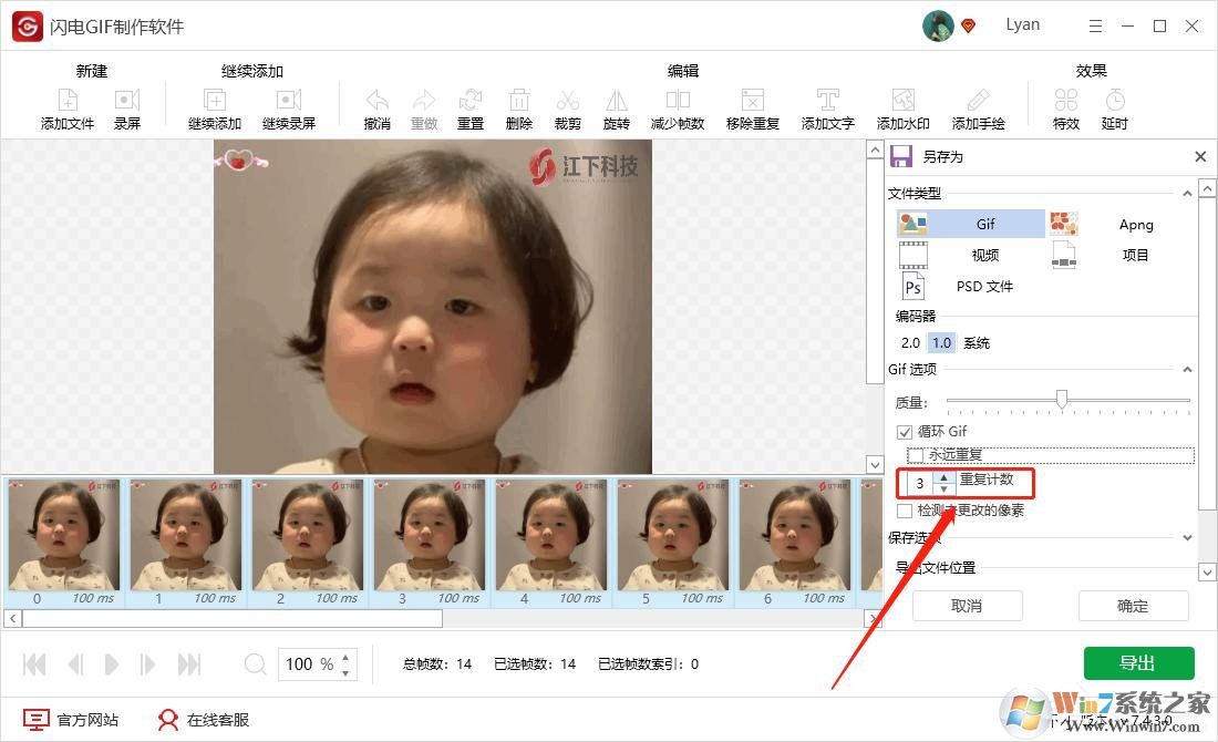 高質(zhì)量GIF怎么生成？（導(dǎo)出高質(zhì)量GIF的方法教程）