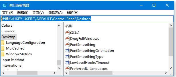 Win10關機時自動結(jié)束任務設置方法(解決關機程序阻止問題)