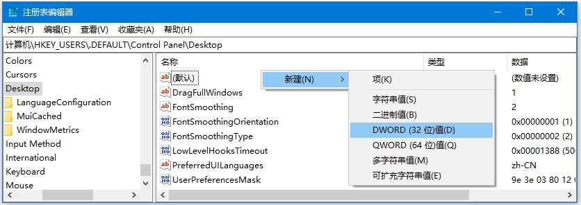 Win10關機時自動結(jié)束任務設置方法(解決關機程序阻止問題)
