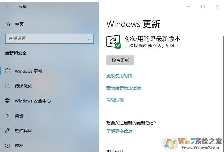 Win10怎么升級到2004版？微軟系統(tǒng)更新2004方法