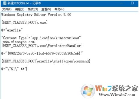Win10打不開(kāi)EXE文件怎么修復(fù)關(guān)聯(lián)？