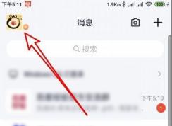 找不到qq隨心貼？手機(jī)QQ隨心貼打開(kāi)方法