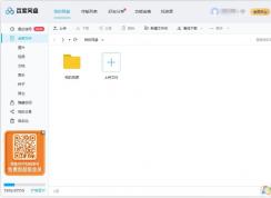 百度網(wǎng)盤怎么更換文件保存路徑？