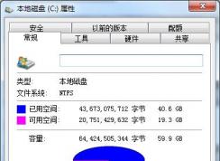 C盤空間不夠用？清理C盤空間詳細(xì)教程