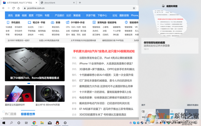 還在用qq截圖嗎？現(xiàn)在就來告訴你Win10自帶截圖有多好用