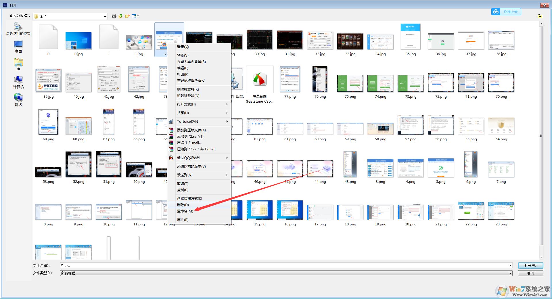 PS CS 6不打開PNG格式圖片怎么辦？