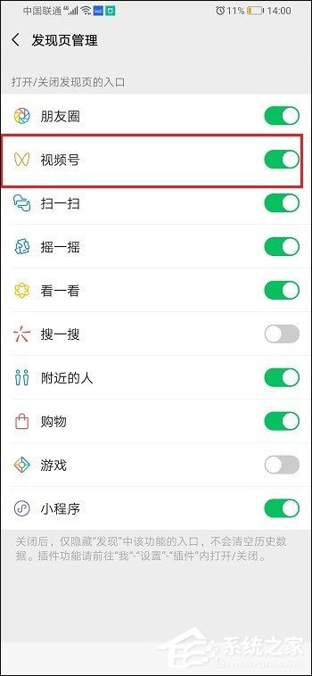 新版微信用不到視頻號？5個步驟教你怎么關(guān)閉視頻號！