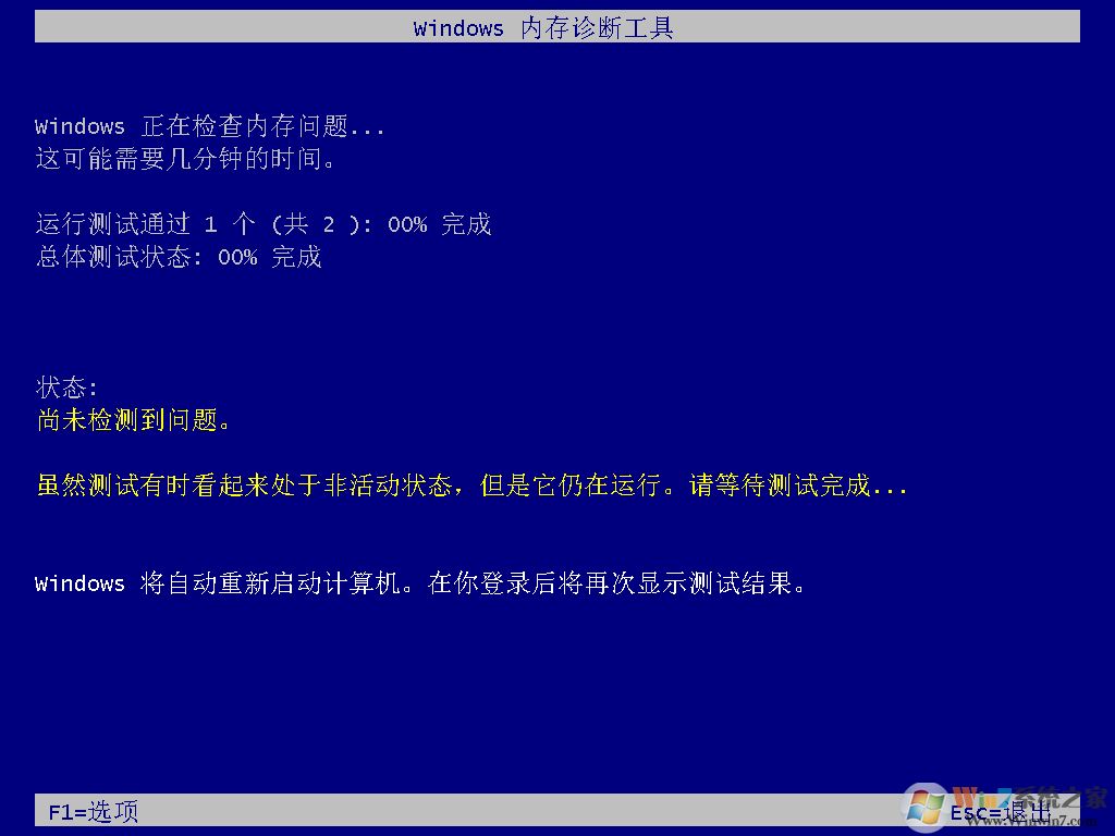 Win10內(nèi)存診斷工具怎么用？Win10內(nèi)存檢測方法