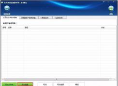 不知道如何給電腦硬盤加密？Win7加密電腦硬盤詳細教程