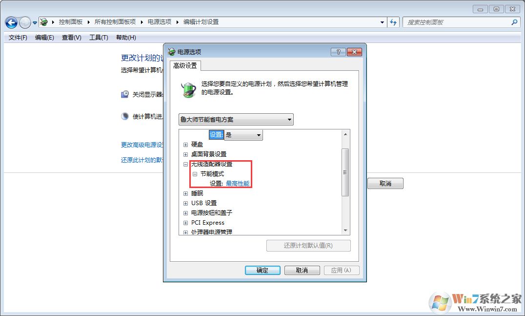 打游戲太卡怎么辦？如何解決Win7 CPU游戲降頻？