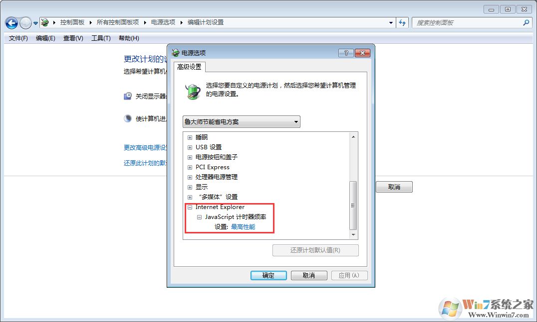 打游戲太卡怎么辦？如何解決Win7 CPU游戲降頻？
