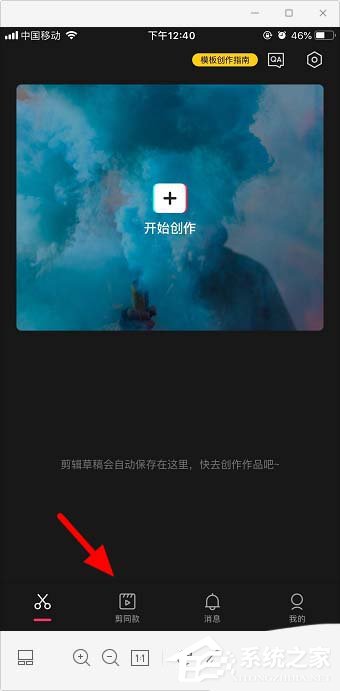 剪映app怎么樣剪同款？教你用剪映剪輯同款視頻