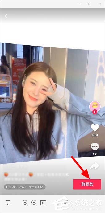 剪映app怎么樣剪同款？教你用剪映剪輯同款視頻