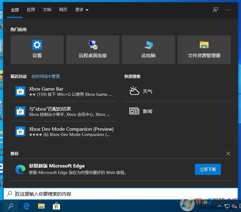 Win10系統(tǒng)任務(wù)欄假死怎么辦？教你用指令來(lái)修復(fù)無(wú)響應(yīng)問(wèn)題
