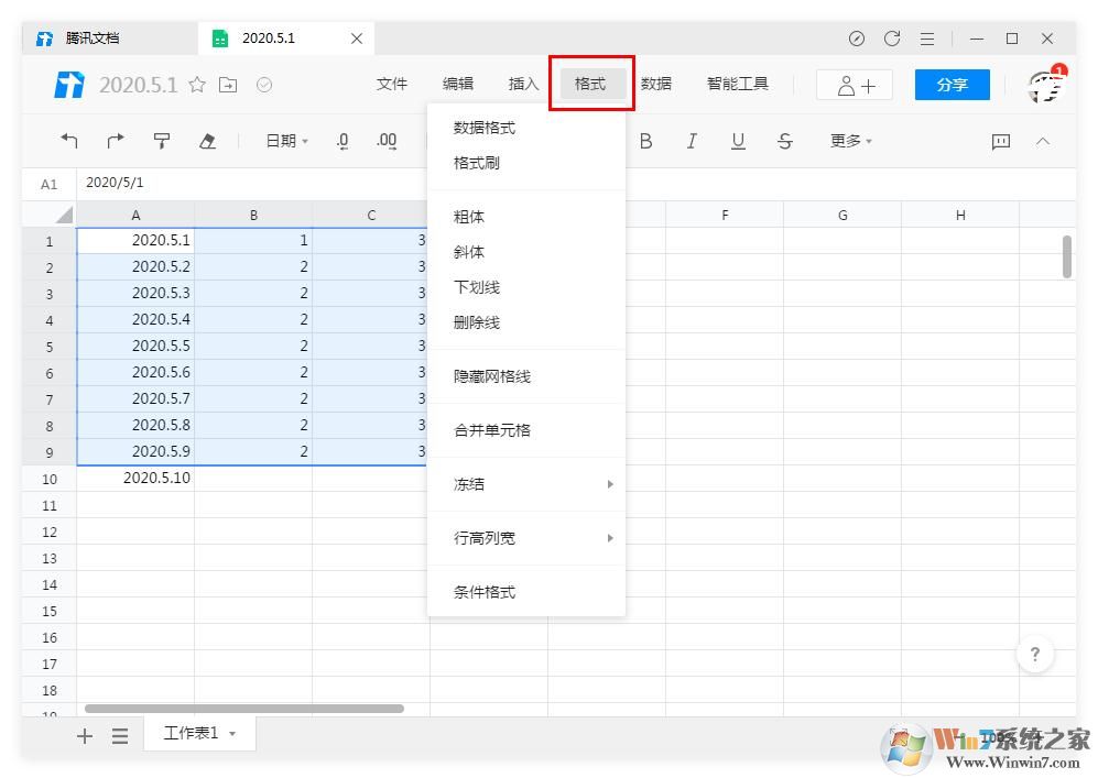 騰訊文檔怎么設(shè)置表格的行高、列寬