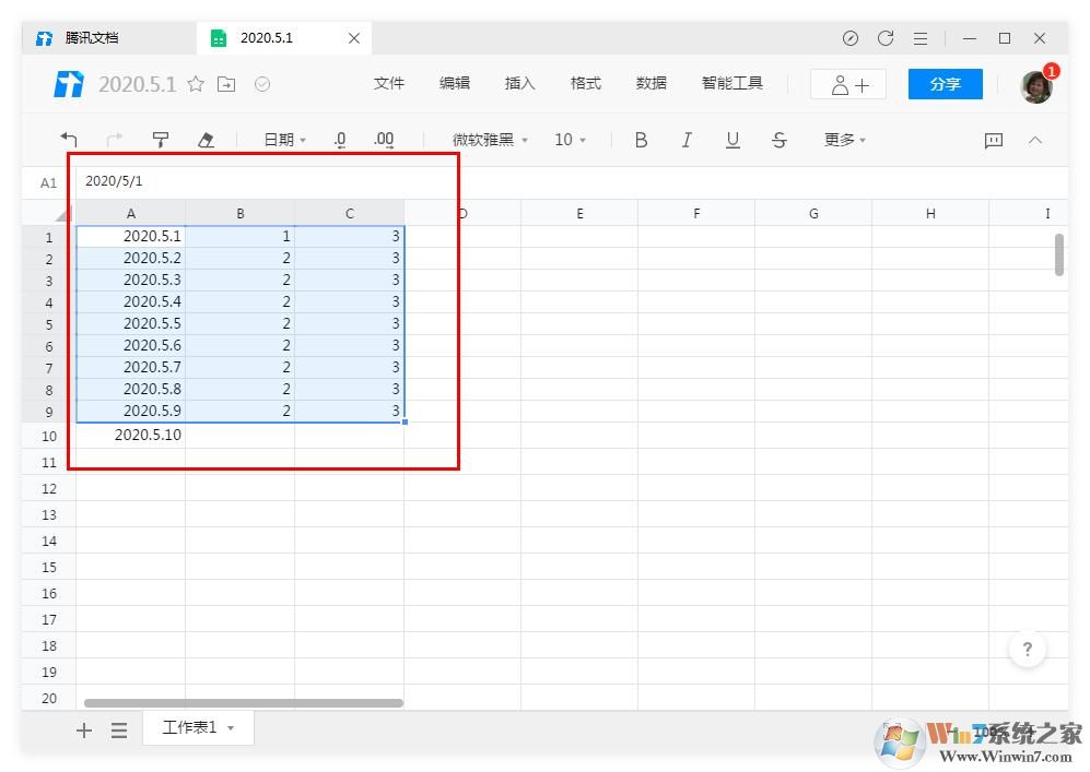 騰訊文檔怎么設(shè)置表格的行高、列寬