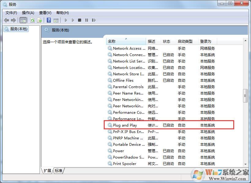 Win7系統(tǒng)電腦無(wú)法識(shí)別U盤(pán)啟動(dòng)盤(pán)怎么辦？