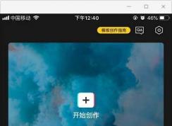 剪映app怎么樣剪同款？教你用剪映剪輯同款視頻