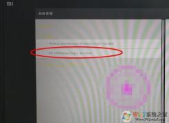 小米筆記本怎么重裝系統(tǒng)？小米筆記本重裝Win10系統(tǒng)教程
