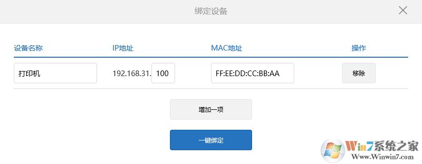 Win10網(wǎng)絡(luò)打印機(jī)經(jīng)常需要重新添加才能使用！