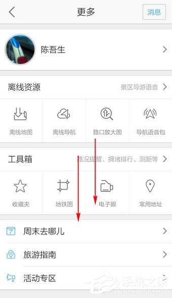 高德地圖的躲避擁堵功能怎么使用？一招教你出行避免擁堵