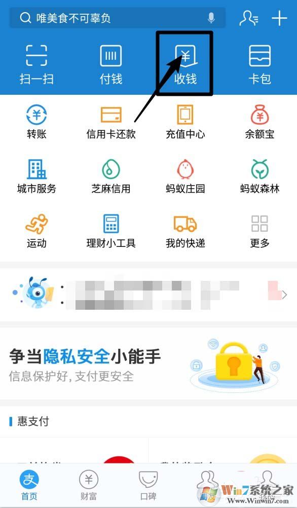 微信收款碼和支付寶收款碼分開太麻煩？教你支付寶微信收款碼合并方法