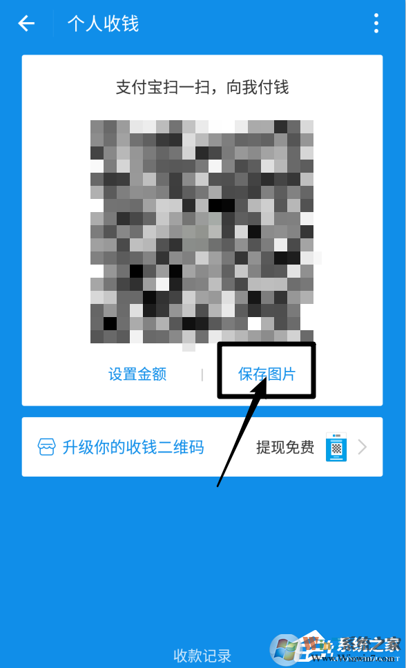 微信收款碼和支付寶收款碼分開太麻煩？教你支付寶微信收款碼合并方法