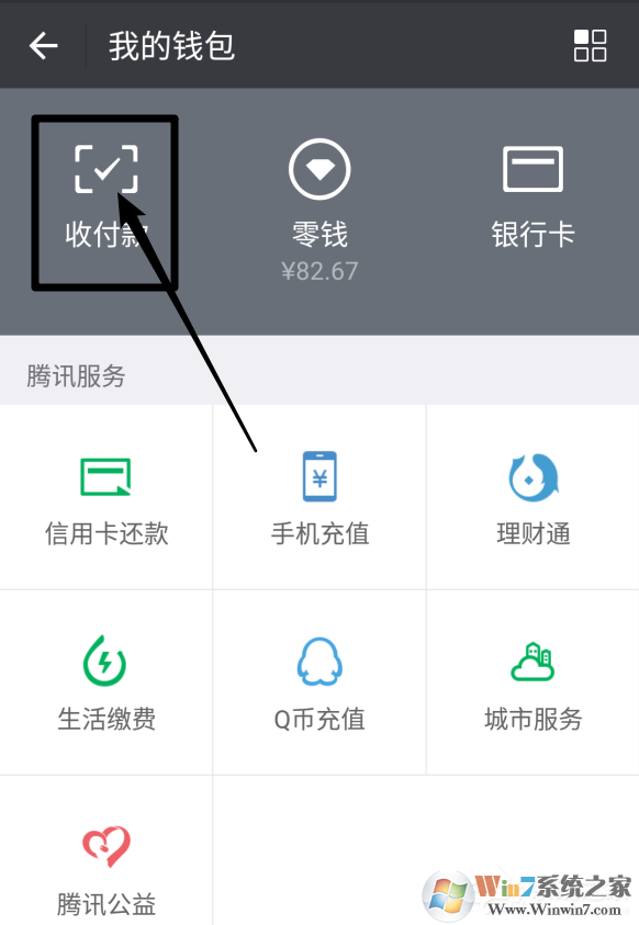 微信收款碼和支付寶收款碼分開太麻煩？教你支付寶微信收款碼合并方法