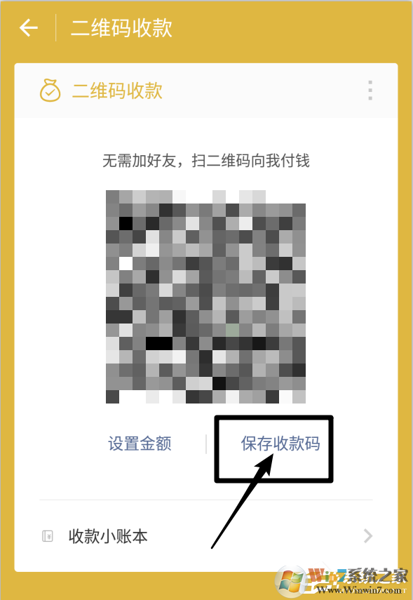 微信收款碼和支付寶收款碼分開太麻煩？教你支付寶微信收款碼合并方法
