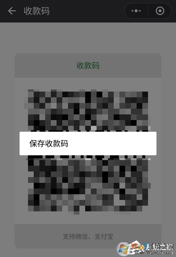 微信收款碼和支付寶收款碼分開太麻煩？教你支付寶微信收款碼合并方法