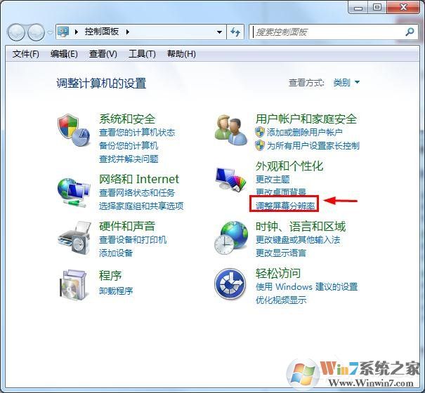 win7顯示器超頻了怎么辦？教你win7顯示器超頻如何恢復(fù)