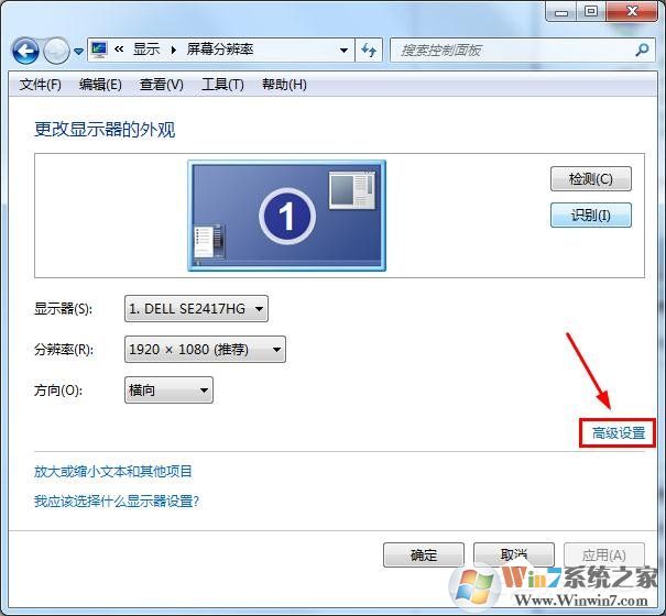 win7顯示器超頻了怎么辦？教你win7顯示器超頻如何恢復(fù)