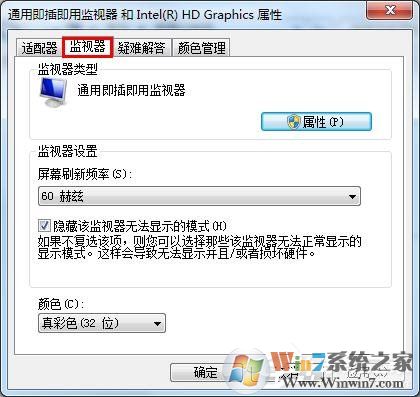 win7顯示器超頻了怎么辦？教你win7顯示器超頻如何恢復(fù)