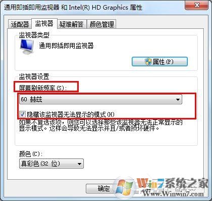 win7顯示器超頻了怎么辦？教你win7顯示器超頻如何恢復(fù)