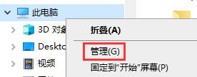 Win10怎么查看所有共享文件夾？