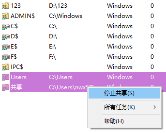 Win10怎么查看所有共享文件夾？